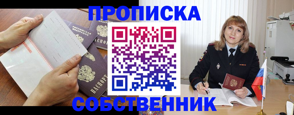 регистрация для дет. сада в Еманжелинске