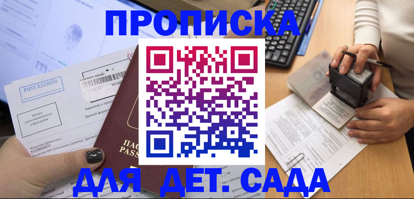 временная регистрация в квартире в Еманжелинске